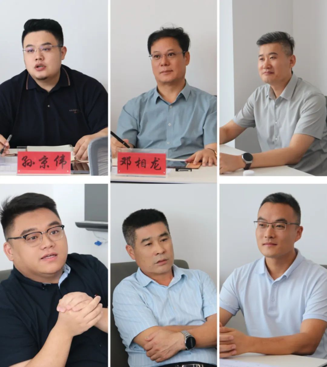 2024年上半年中層管理干部述職會議：述職曬答卷，砥礪再奮進(jìn)。